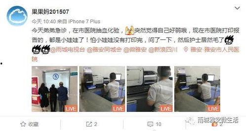 小医院事件爆料最新,真相揭露,医疗乱象引发社会关注 第3张 小医院事件爆料最新,真相揭露,医疗乱象引发社会关注 第3张